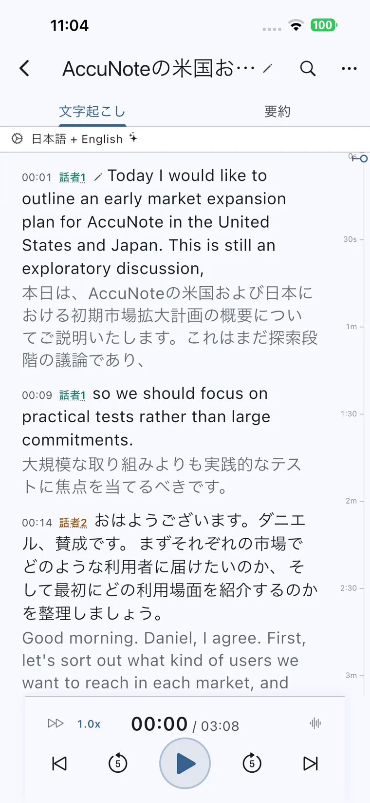 AccuNote bilingual recognition screen with the language set to Japanese + English; Japanese translations appear under English utterances and English translations under Japanese utterances