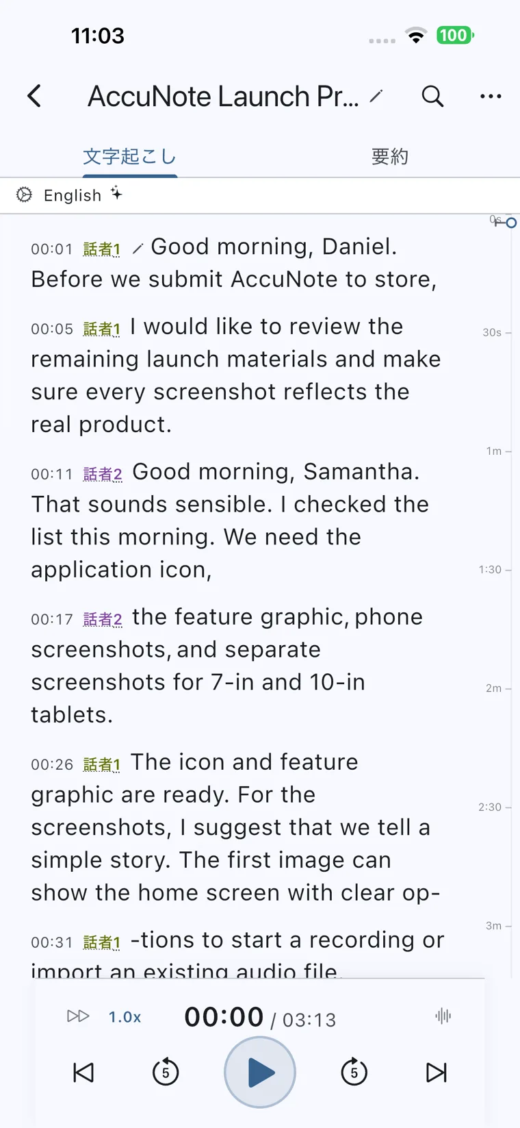 AccuNote transcript screen showing an English conversation with timestamps such as 00:01 and 00:05 and Speaker 1 / Speaker 2 labels, with a playback player at the bottom
