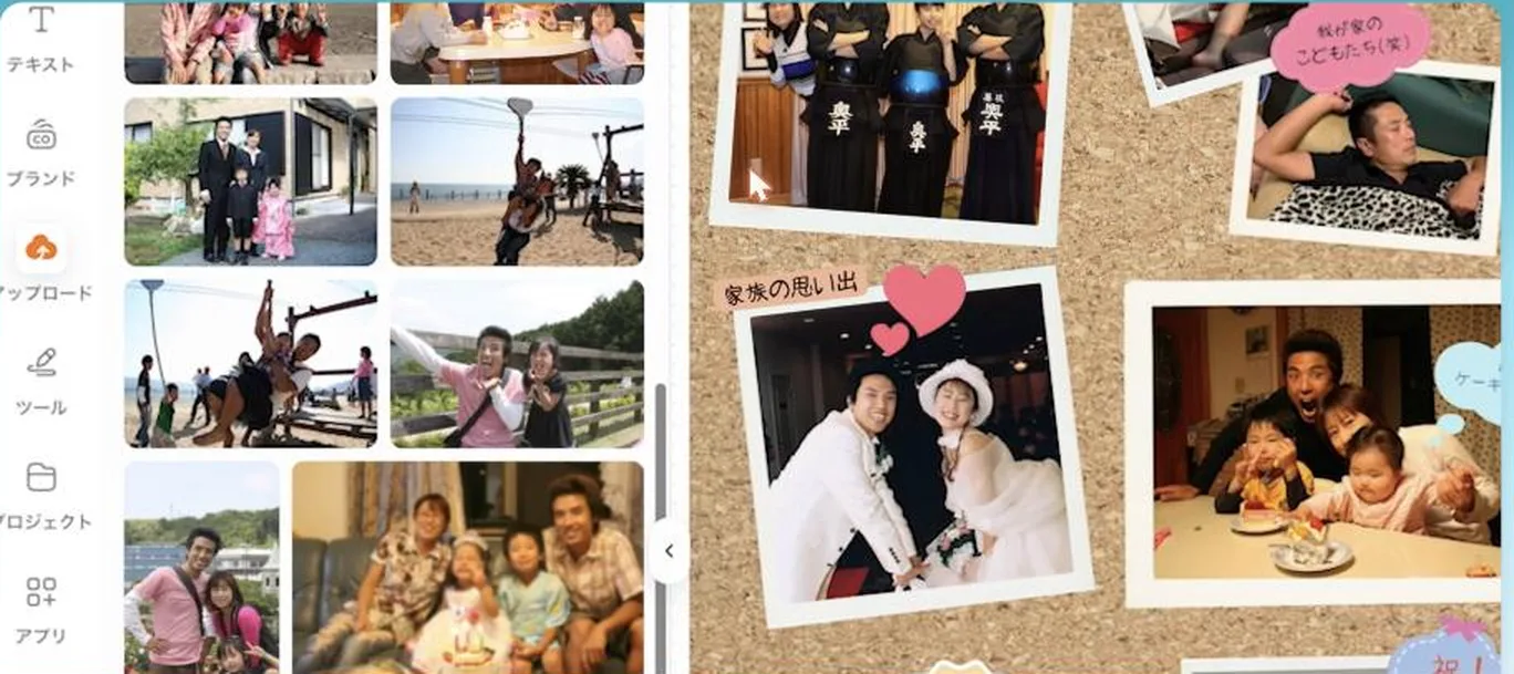 Canva 的编辑界面。左侧是「文字·品牌·上传·工具·项目·应用」工具栏，中间是照片素材网格，右侧是正在制作照片拼贴的画布