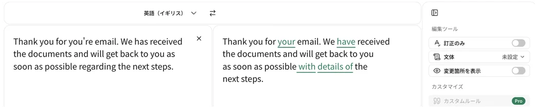 DeepL Writeの画面。誤りを含む英文「Thank you for you're email. We has received the documents...」を入力すると、右側で「your」「have」「with details of」といった修正箇所が色付きで示され、自然な英文に推敲されている