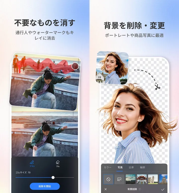 Two screens from the Fotor iPhone app. Left: 'remove unwanted objects', with passers-by behind a skateboarder traced in red brush, an eraser-size slider at 70 and a 'start removing' button. Right: 'remove and change background', with the background of a portrait made transparent and tabs for color, photo, ratio and outline plus background options at the bottom