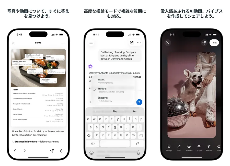 Three screens from the Meta AI app: left, identifying foods in a photo of a bento box; center, choosing a response mode such as Instant or Thinking; right, editing an AI-generated video (Vibes)