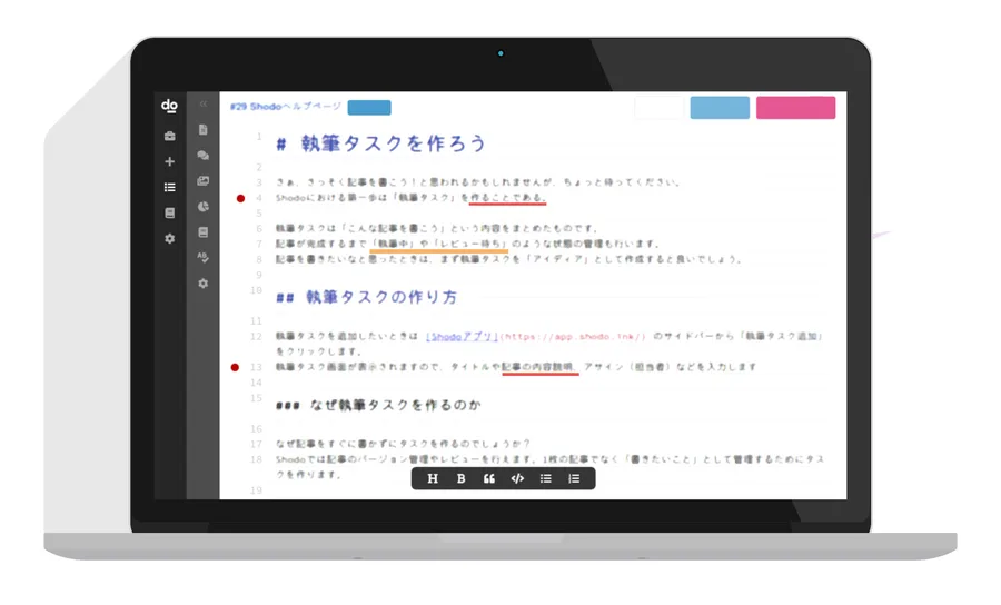 Shodoのエディタ画面。日本語の文章に赤い下線や橙色のハイライトで校正の指摘が付いている