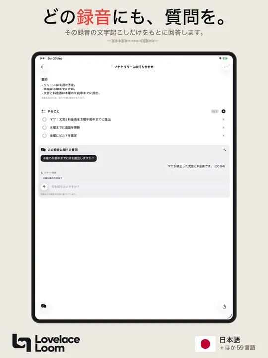 ToText's recording screen on iPad. For a meeting recording, a summary appears at the top with three to-do items below it; in the question box at the bottom, asking "What will be submitted by Thursday morning?" returns "The wording and price list revised by Maya. (00:04)" with a timestamp